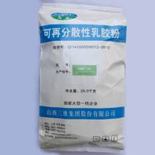 SWF-05可再分散性乳胶粉 价格、批发与采购全指南