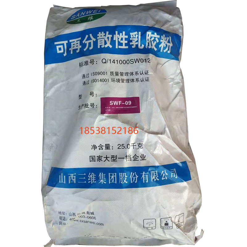 皖维-盖德化工网 可再分散性乳胶粉的卓越选择