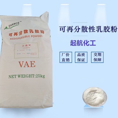 保温砂浆添加剂 可再分散乳胶粉公司的纯货保障与卓越性能