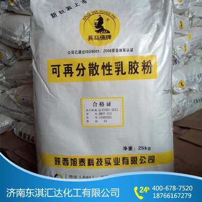 厂家大量批发 可再分散性乳胶粉——建筑化学品中的理想粘结材料