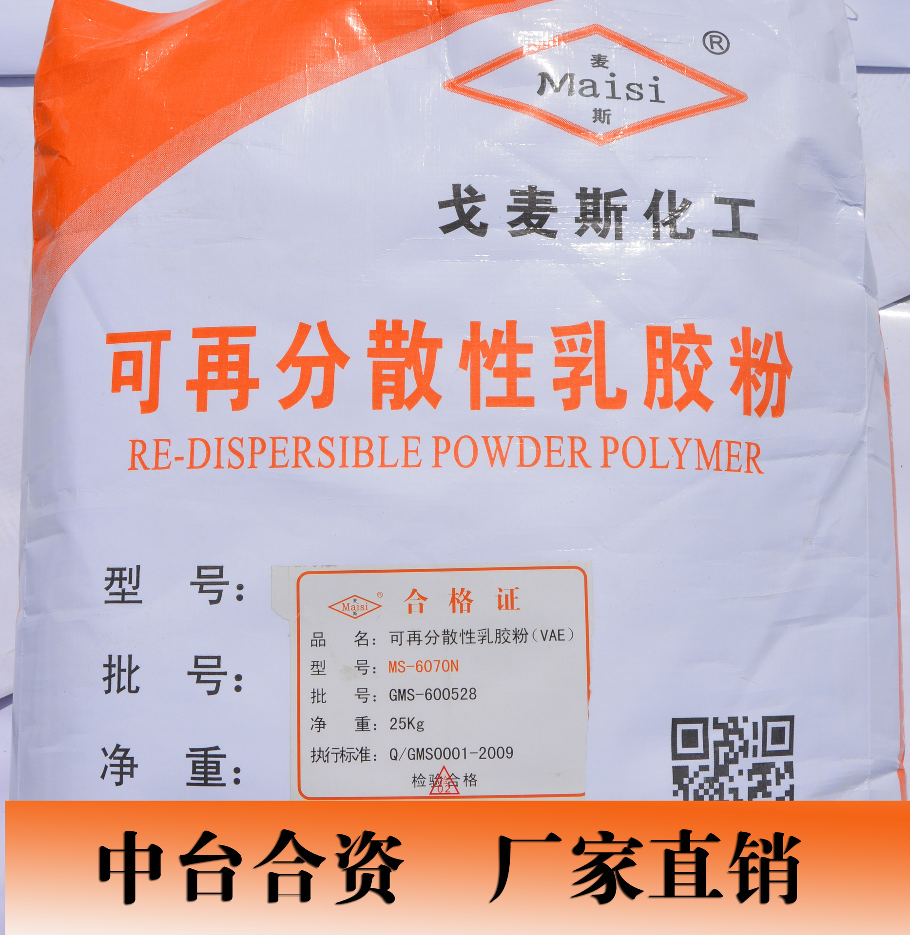 可再分散性乳胶粉