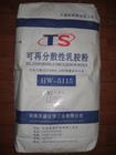 西城区可再分散性乳胶粉厂家|可再分散性乳胶粉生产基地图片|西城区可再分散性乳胶粉厂家|可再分散性乳胶粉生产基地产品图片由廊坊依越迪化工公司生产提供-